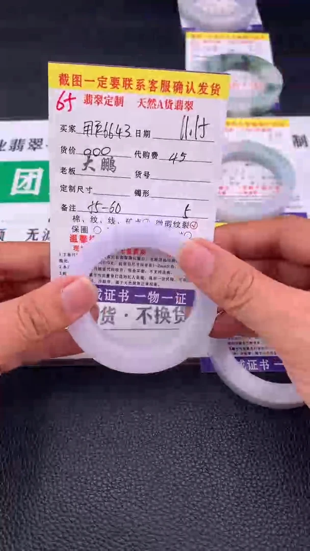 未镶嵌定制翡翠用****4   65#手镯定制链接