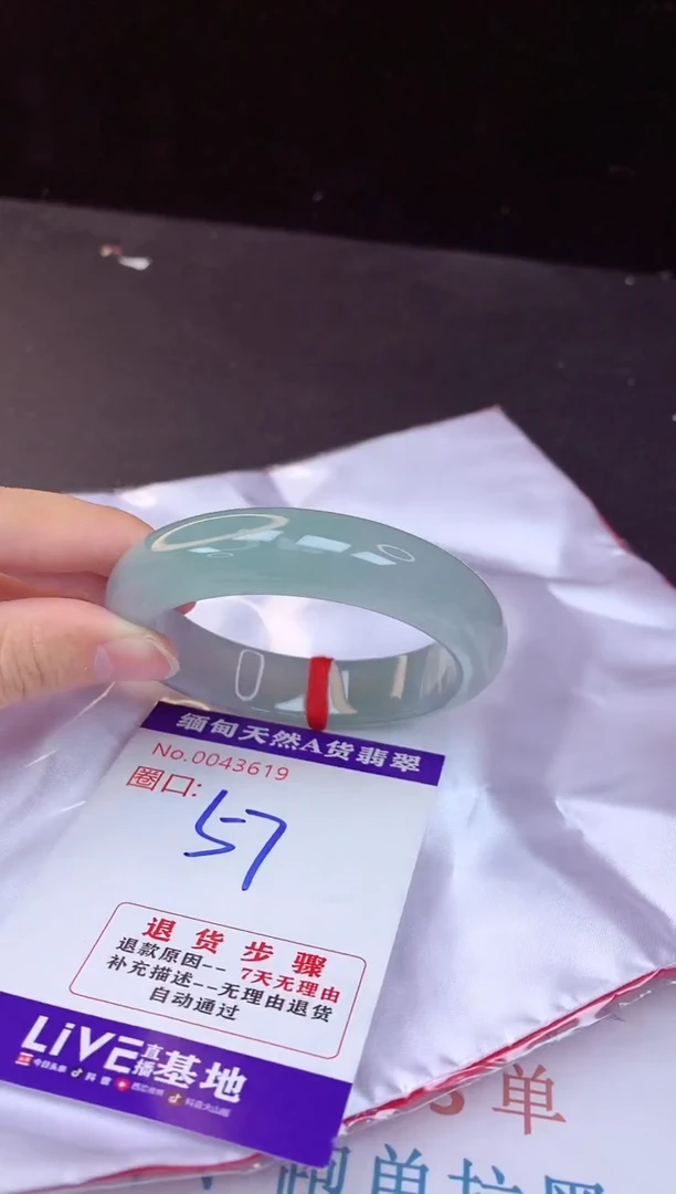 【闪购商品】翡翠手镯未镶嵌57+