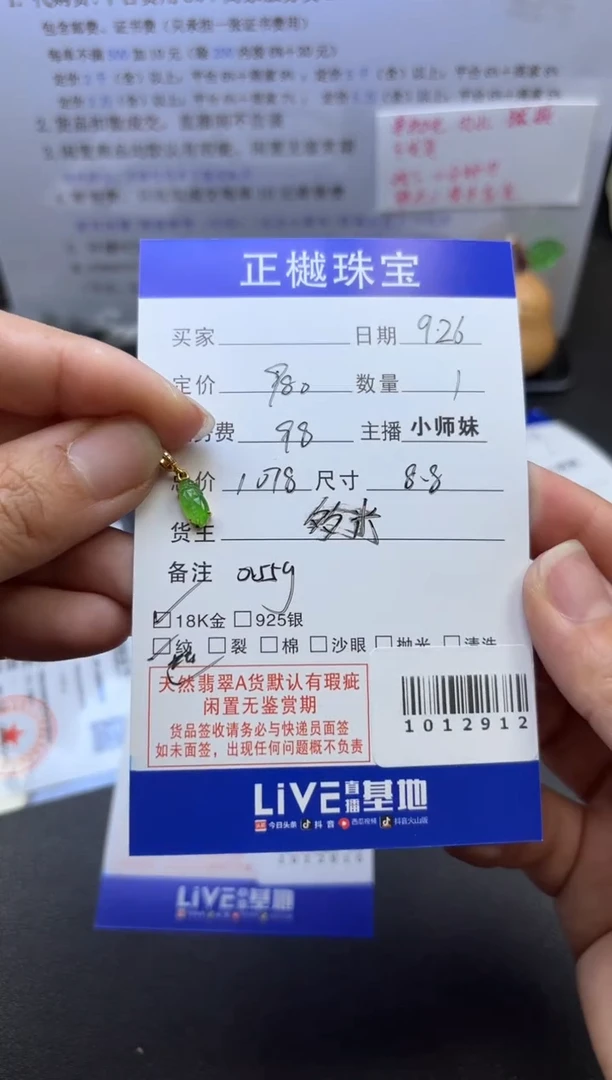 18K金镶嵌配石翡翠ZYZB-1012912