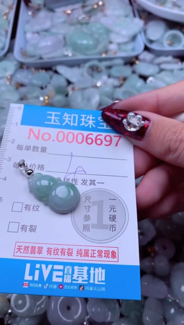 吊坠(不含链)未镶嵌翡翠6697
