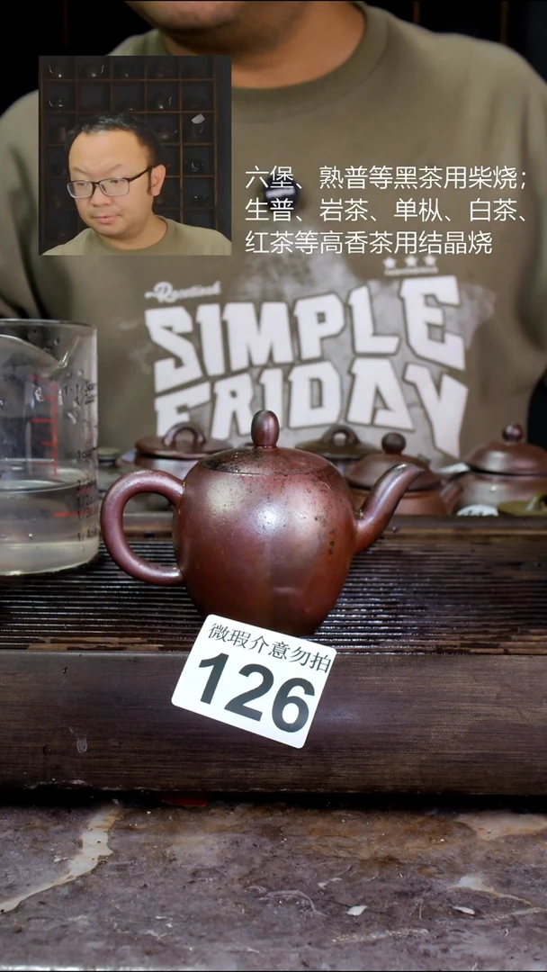 壶四大名陶钦州坭兴陶126