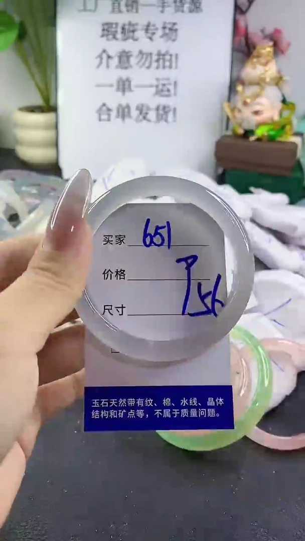 手镯玛瑙/玉髓未镶嵌651