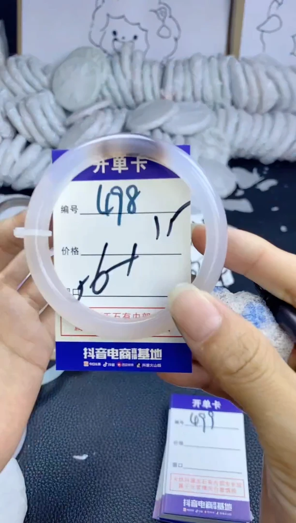 手镯玛瑙/玉髓未镶嵌498