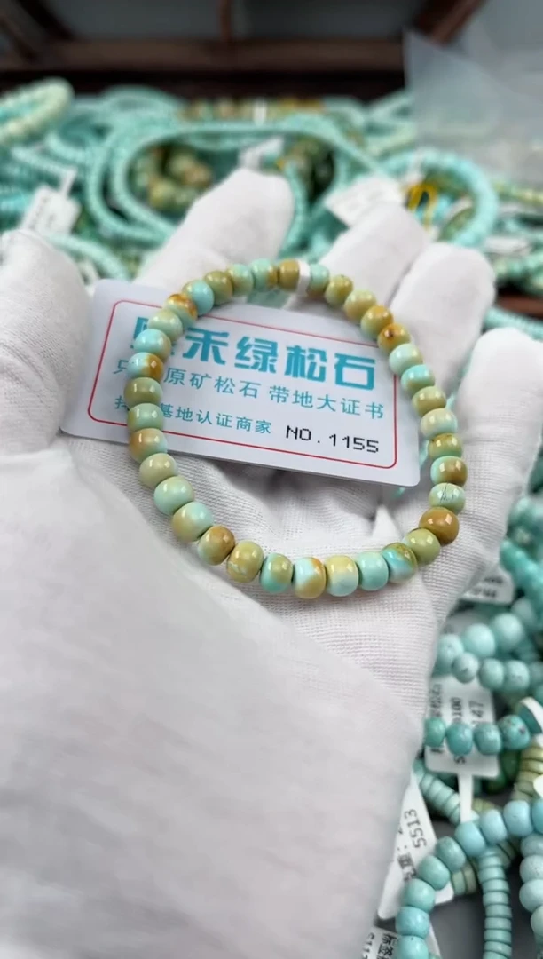 未镶嵌绿松石松石1155
