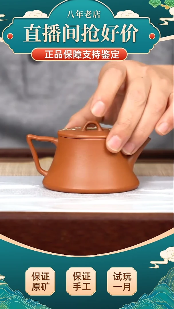 茶壶紫砂小煤窑朱泥 柱础 160