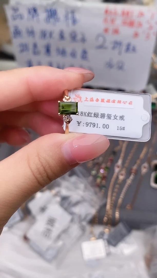 18K金镶嵌戒指碧玺--专柜--15