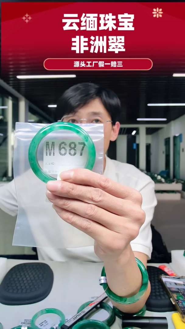 未镶嵌手镯石英质玉（非洲翠）55圈口M687