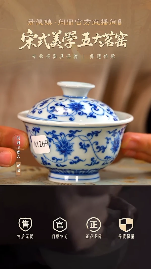 艺草堂青花盖碗