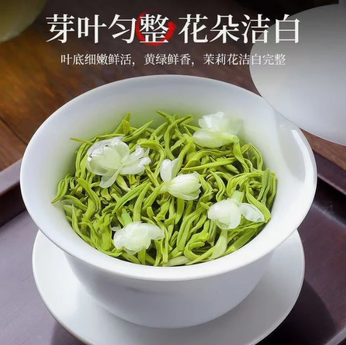 2025新茶特级茉莉飘雪茉莉花茶绿茶冷泡喝茉莉银针买半斤送半斤