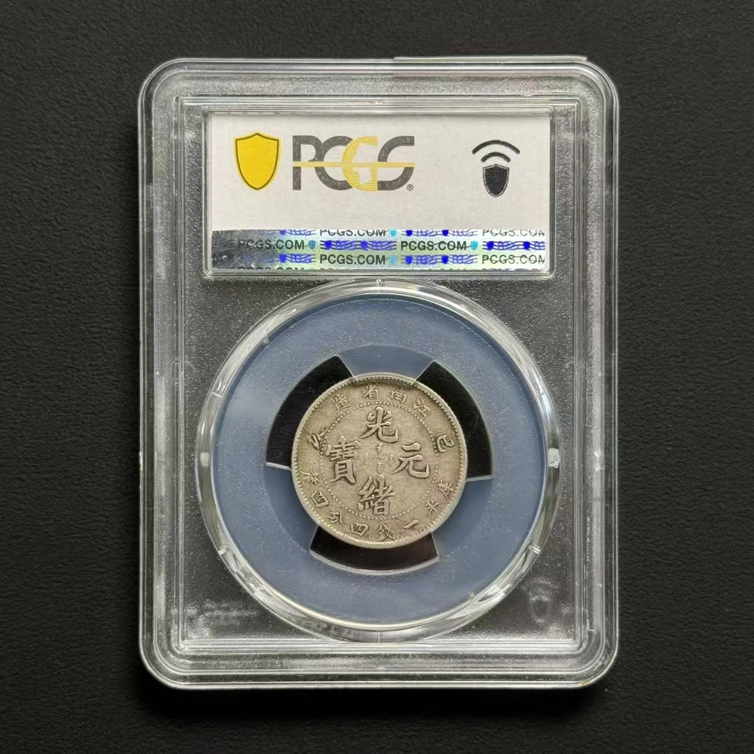 PCGS 江南己亥贰角 XF45   88202581  Q