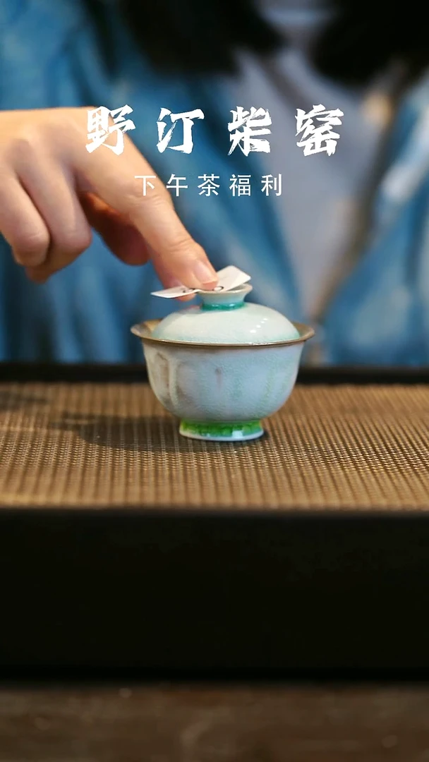 野汀柴窑手工手作@@YT959