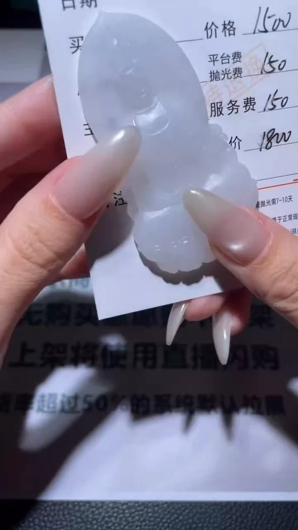 定制翡翠未镶嵌毛货-不退不换