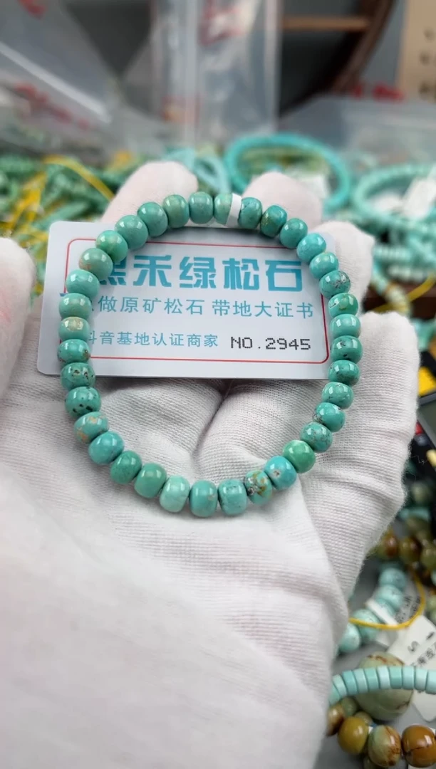未镶嵌绿松石松石2945