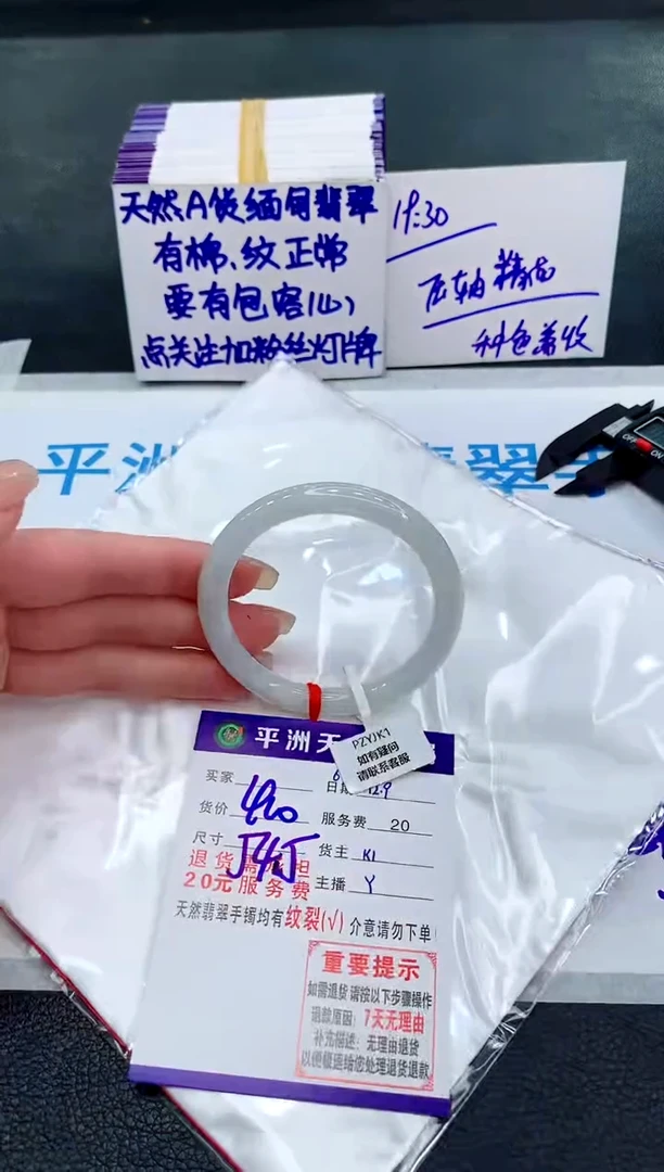 未镶嵌手镯翡翠111111111