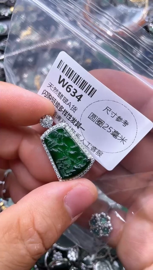 【闪购商品】翡翠颈饰未镶嵌W634吊坠