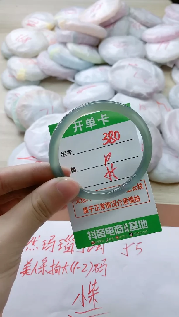玛瑙/玉髓手镯未镶嵌380