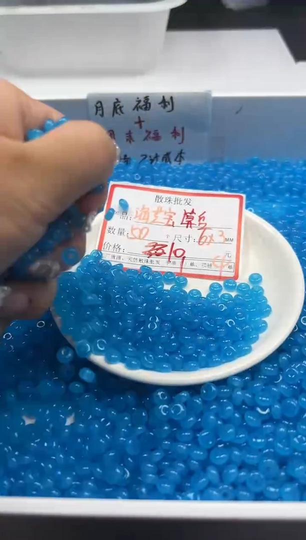 颈饰未镶嵌水晶w1833海蓝宝算盘6*3mm*50颗