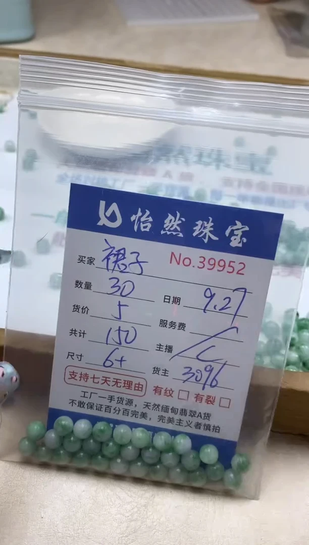 未镶嵌手链翡翠裙*单：39952