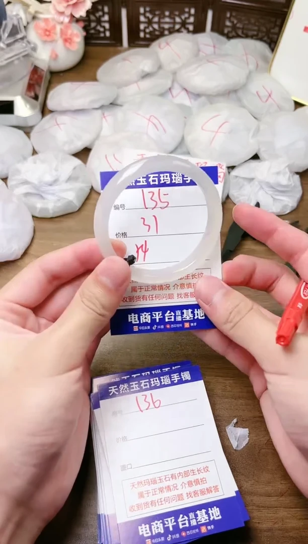 手镯玛瑙/玉髓未镶嵌135