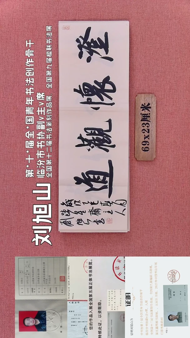 书法51        刘老师书法作品