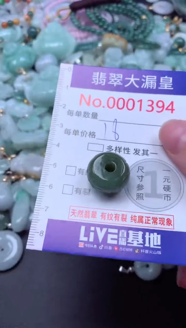 吊坠(不含链)未镶嵌翡翠1394