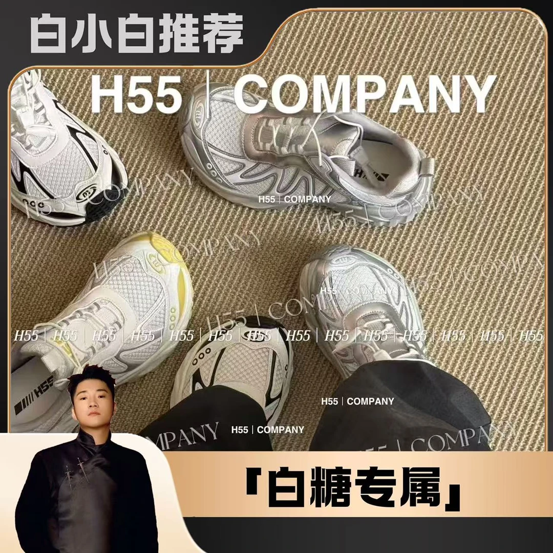 【白小白优选】H55-“有氧计划”歪头超轻运动鞋徒步户外感51-2437