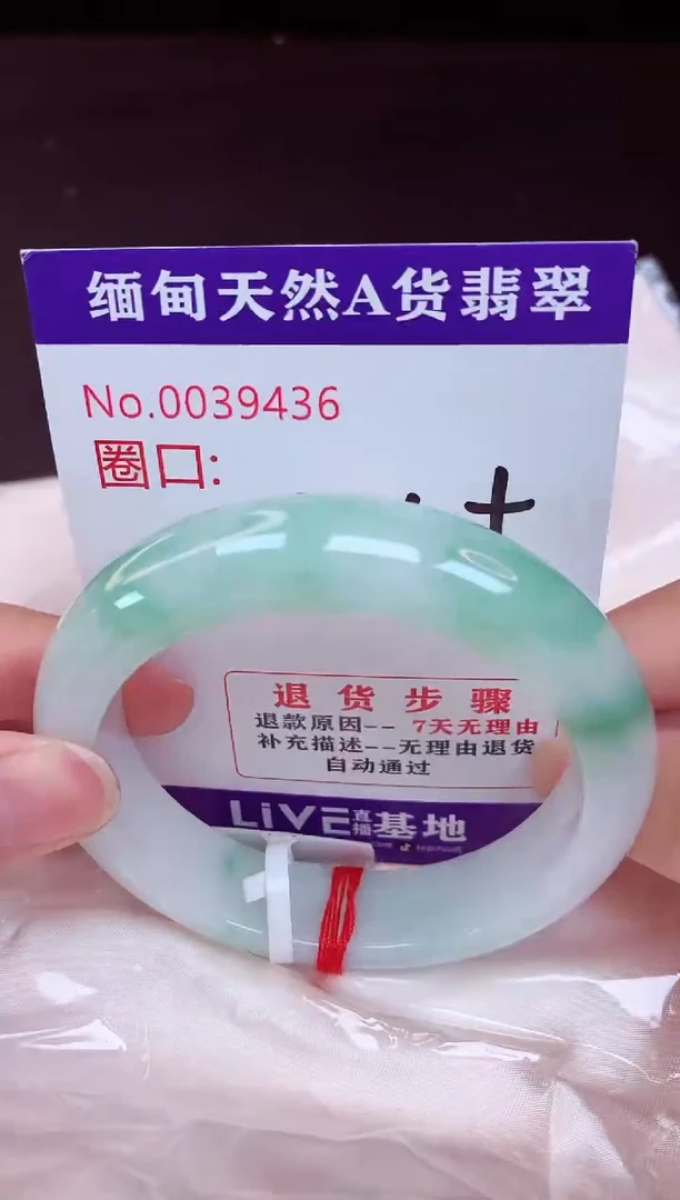 未镶嵌手镯翡翠56（48小时鉴赏期 ）
