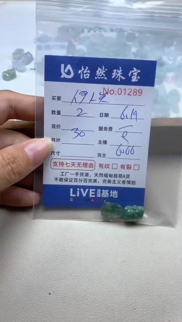 未镶嵌手串翡翠伊*笑单：01289