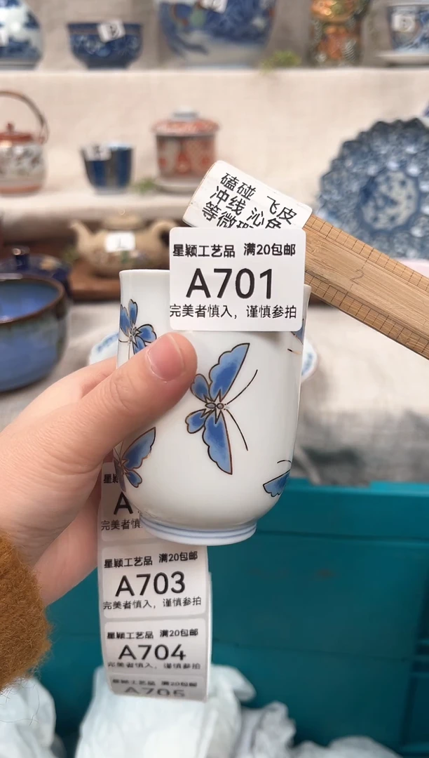 【闪购商品】701茶具 陶瓷 喝茶杯子 茶周边