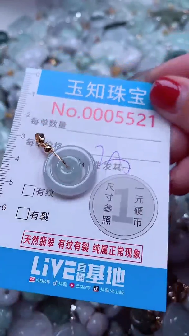 吊坠(不含链)未镶嵌翡翠5521