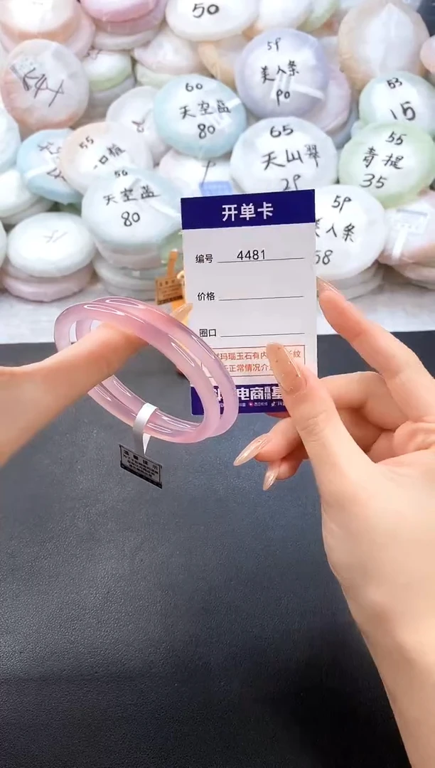 手镯玛瑙/玉髓未镶嵌4481圈口57