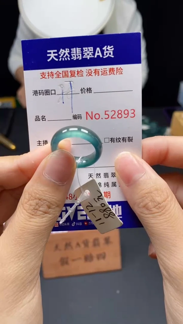 翡翠戒指未镶嵌天然翡翠戒圈2893