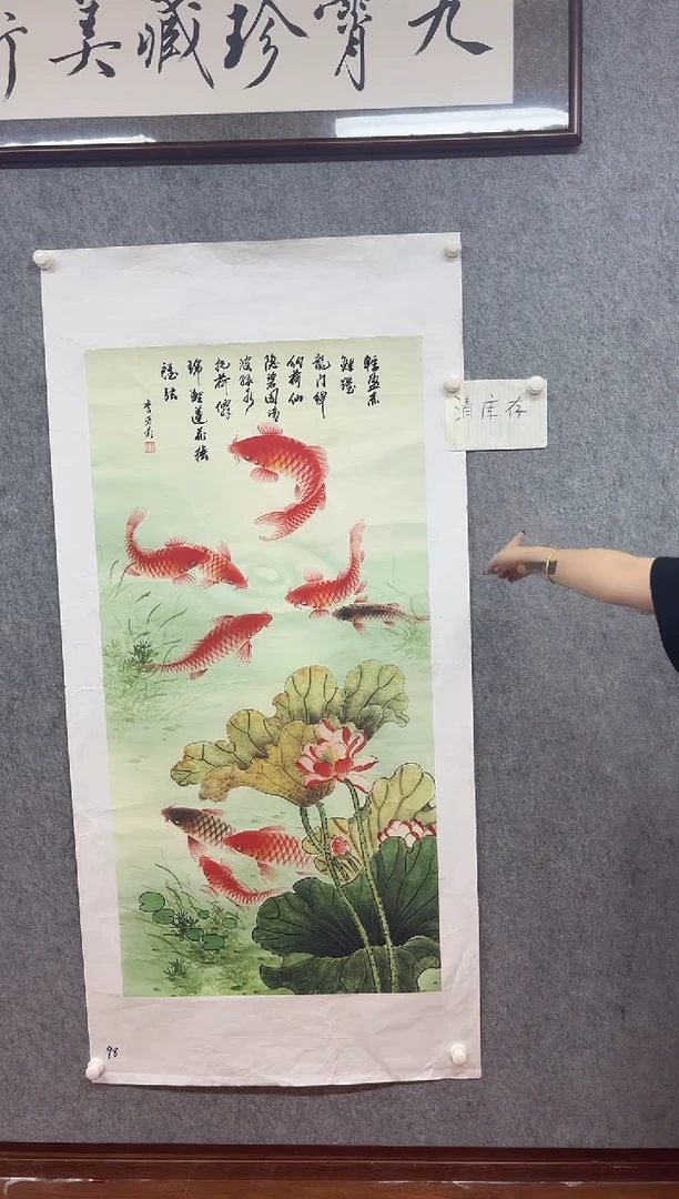 国画九霄甄选国画作品98