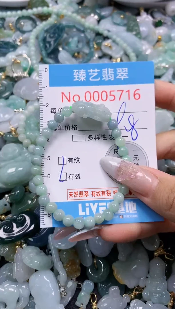 翡翠未镶嵌吊坠(不含链)5716
