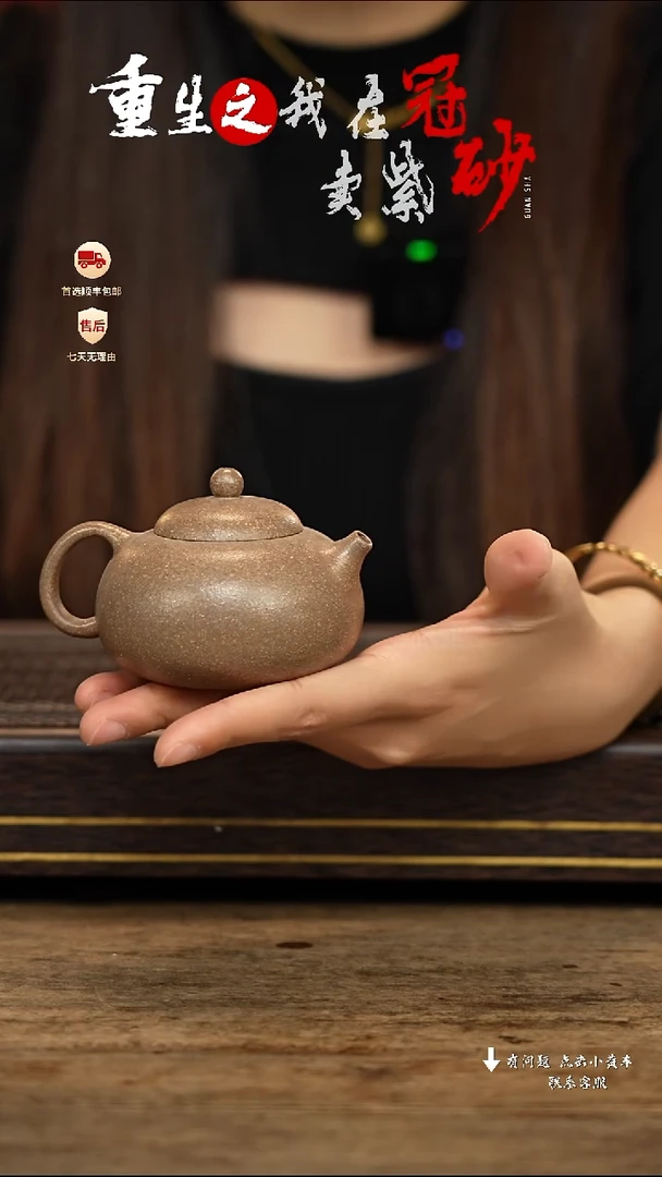 【闪购商品】紫砂茶壶冠砂茶器09