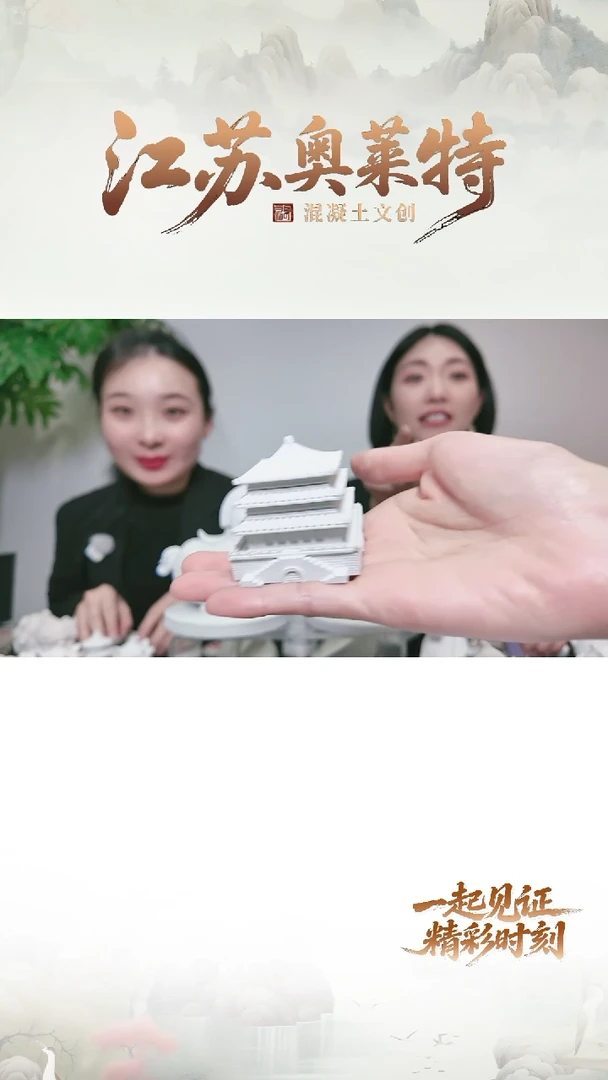 泥塑江苏奥莱特砼宠钟楼