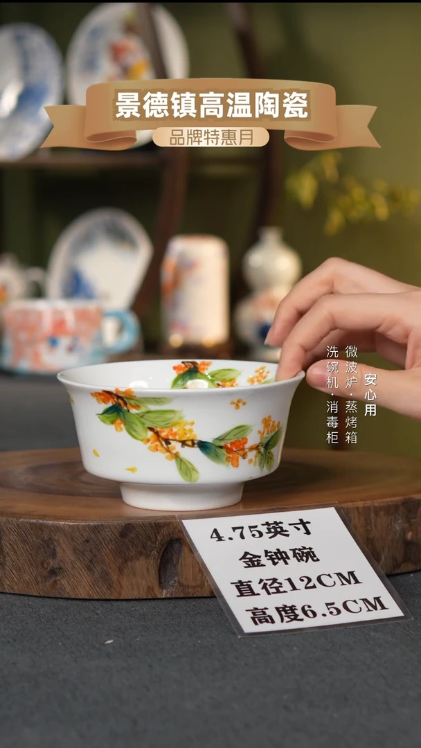 瓷景德镇高温手绘4.75英寸金钟碗桂花