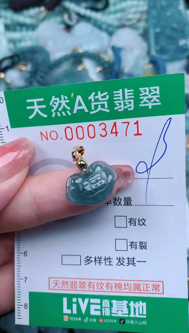 【闪购商品】翡翠颈饰未镶嵌.0003471