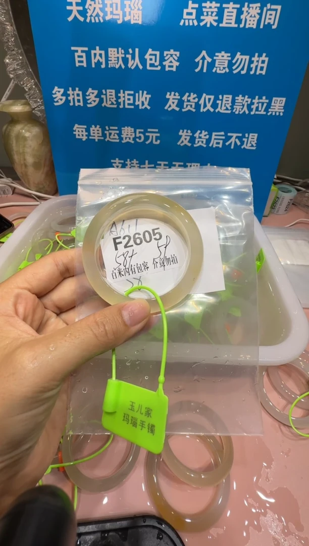 手镯玛瑙/玉髓未镶嵌老**.玛瑙