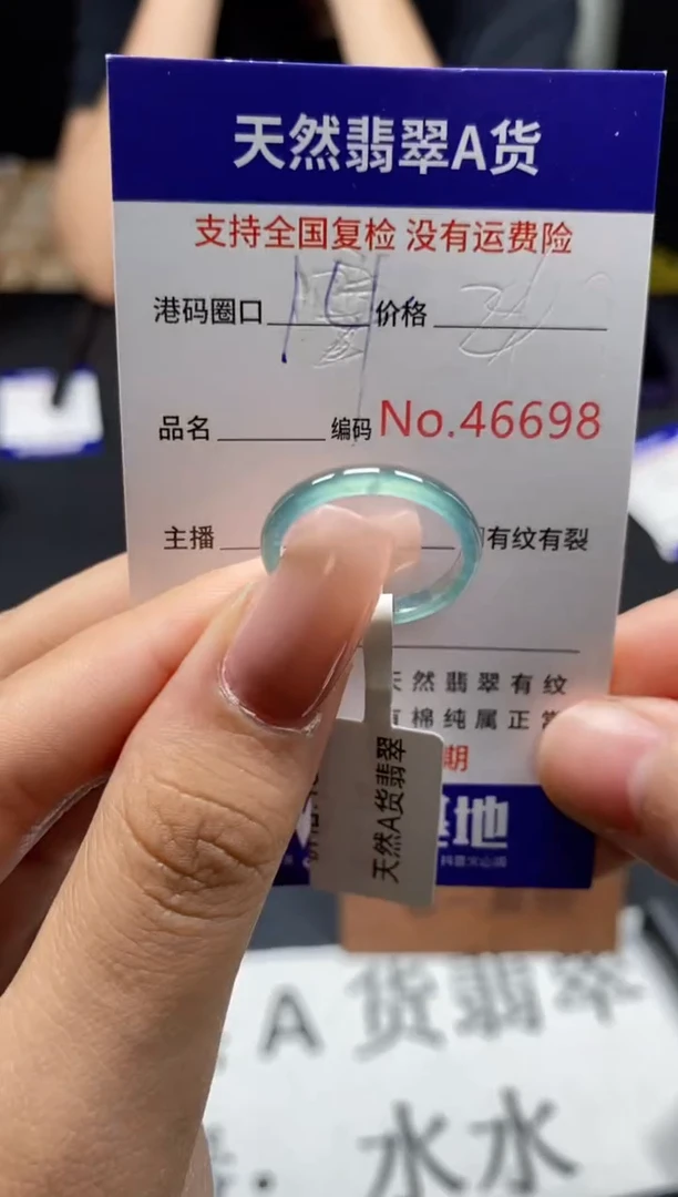 未镶嵌戒指翡翠天然A货翡翠6698