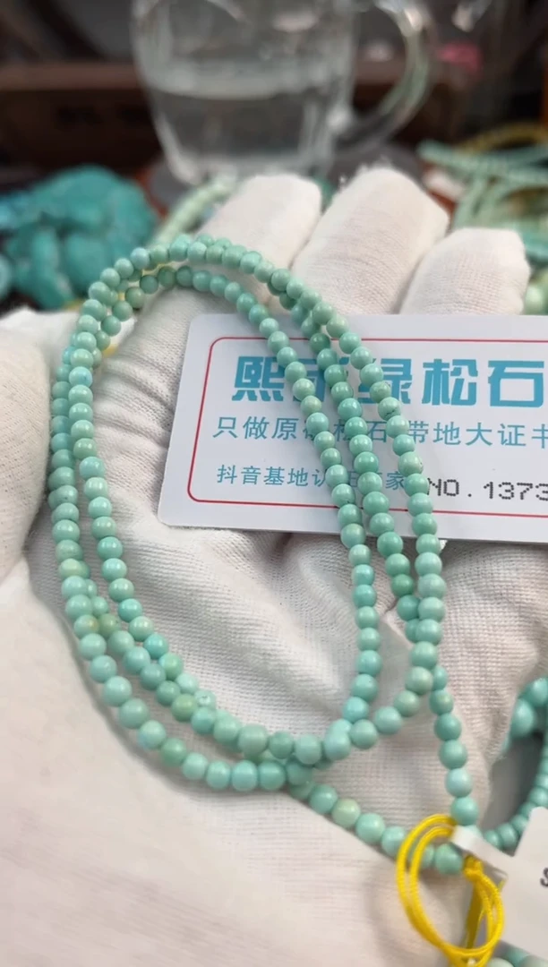 未镶嵌绿松石松石1373