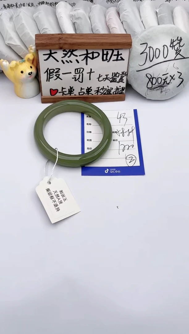 【闪购商品】和田玉手镯未镶嵌玉轩阁43