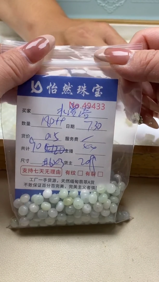 未镶嵌手链翡翠水*溶单：49433