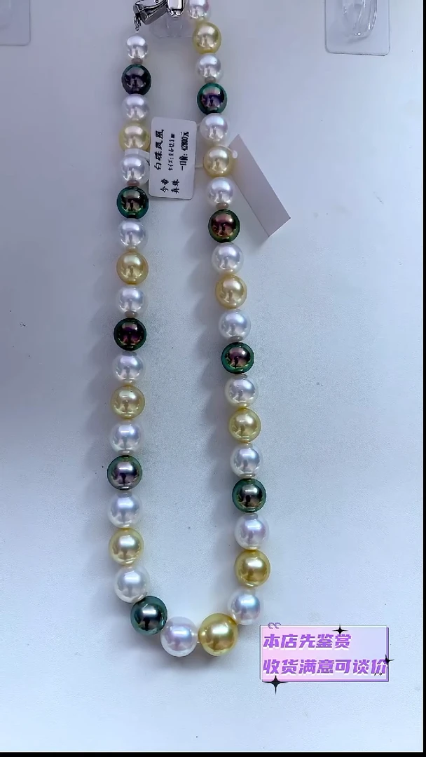 未镶嵌颈饰海水珍珠白蝶凤凰9-12.3MM