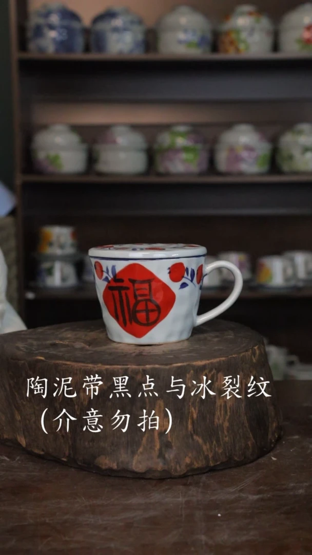 【闪购商品】椿野300ml带盖杯-福字-1套