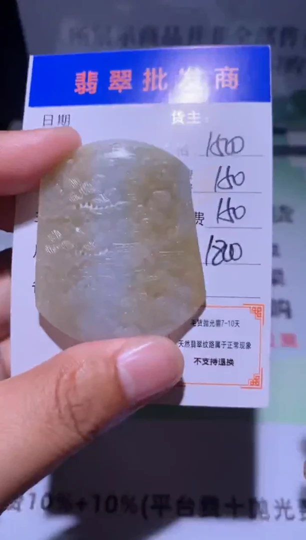 未镶嵌定制翡翠毛货-不退不换