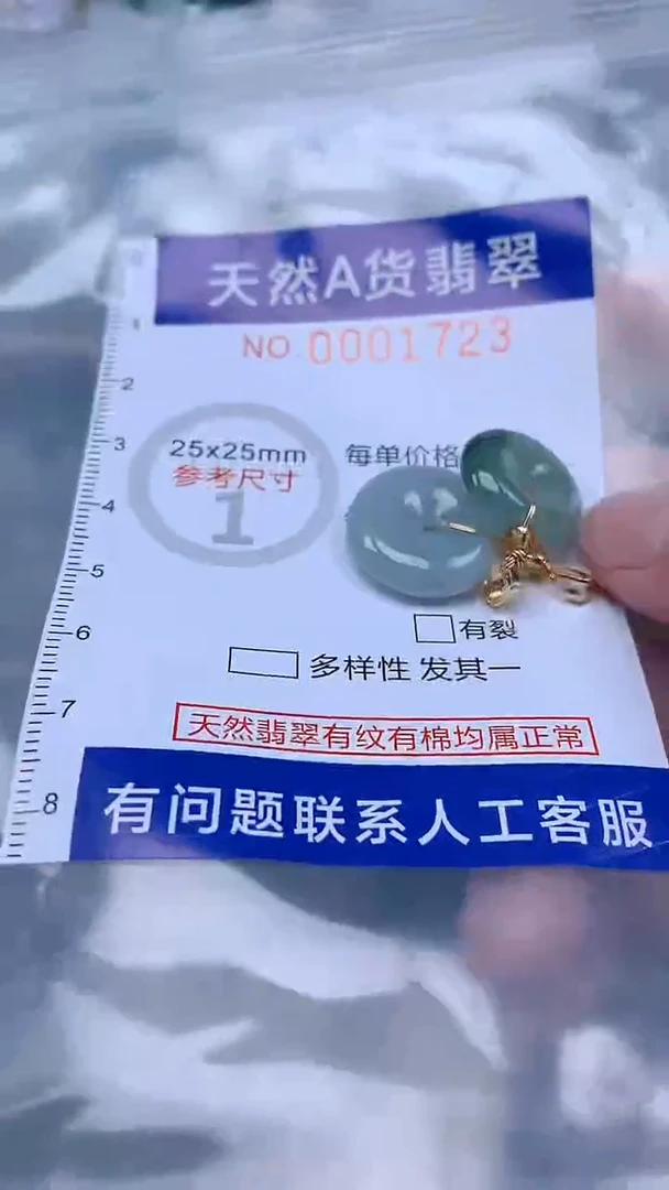 翡翠未镶嵌吊坠(不含链)11