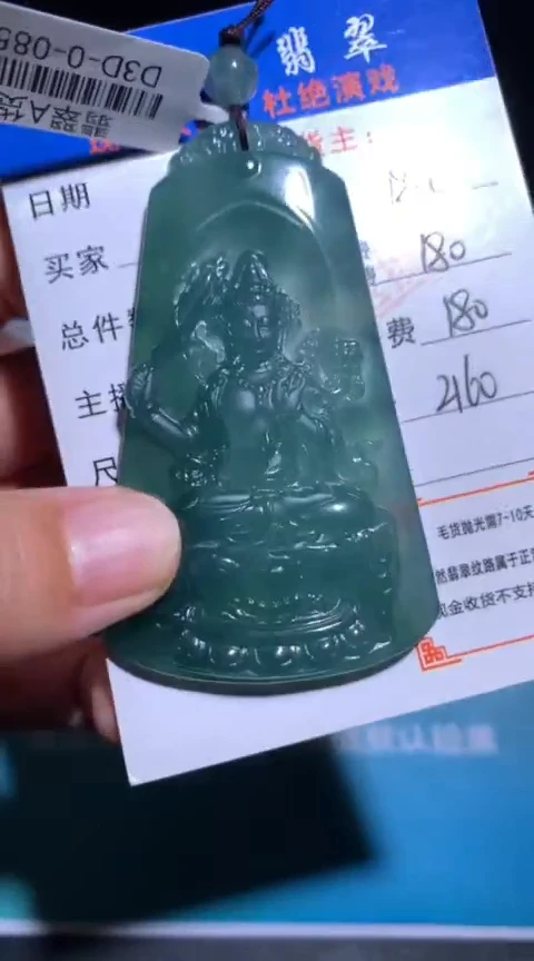 未镶嵌定制翡翠毛货-不退不换