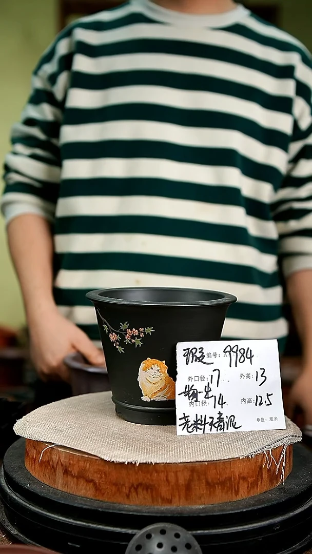 紫砂花盆花卉园艺9984瑕