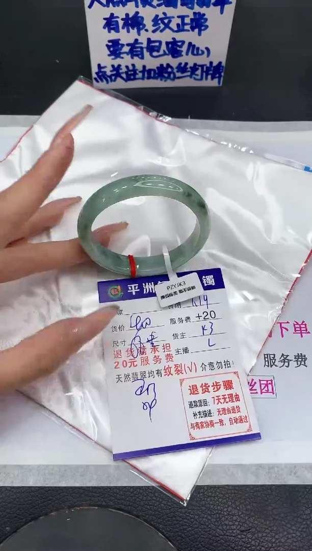 【闪购商品】翡翠手镯未镶嵌111111111111